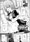 ふたなり新人研修試し読み1ページ