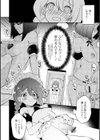 ふたなり新人研修試し読み2ページ
