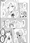 ふたなり新人研修試し読み3ページ
