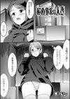 秘め事系な人妻試し読み1ページ
