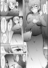 秘め事系な人妻試し読み3ページ