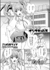 ふたなりインサキュバス試し読み1ページ