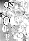 ふたなりインサキュバス試し読み2ページ