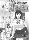 保健室の秘密試し読み1ページ