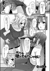 ボクも捨てたもんじゃない試し読み1ページ