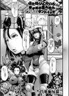 ふたなりくのいちギチギチまんちんサンドイッチ試し読み1ページ