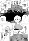 コクーンマッドネス試し読み1ページ