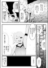 コクーンマッドネス試し読み2ページ