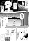 コクーンマッドネス試し読み3ページ