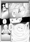 コクーンマッドネス試し読み4ページ