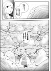 コクーンマッドネス試し読み5ページ