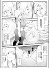 コクーンマッドネス試し読み6ページ
