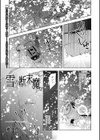 雪の断末魔。試し読み1ページ
