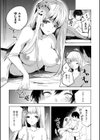雪の断末魔。試し読み3ページ