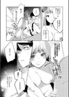 雪の断末魔。試し読み5ページ