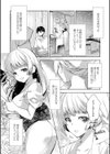 雪の断末魔。試し読み6ページ
