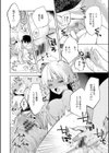 雪の断末魔。試し読み8ページ