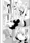 最終下校の時間です試し読み2ページ
