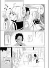 最終下校の時間です試し読み3ページ