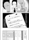 最終下校の時間です試し読み4ページ