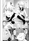 最終下校の時間です試し読み6ページ