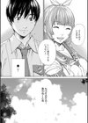 千歳【1話立ち読み付き】試し読み4ページ