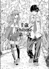 千歳【1話立ち読み付き】試し読み5ページ