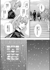 千歳【1話立ち読み付き】試し読み13ページ
