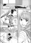 千歳【1話立ち読み付き】試し読み19ページ