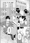 千歳【1話立ち読み付き】試し読み20ページ