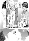 千歳【1話立ち読み付き】試し読み22ページ
