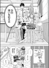 千歳【1話立ち読み付き】試し読み23ページ
