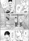 千歳【1話立ち読み付き】試し読み25ページ