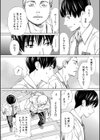 千歳【1話立ち読み付き】試し読み26ページ