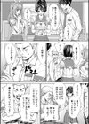 千歳【1話立ち読み付き】試し読み29ページ