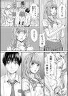 千歳【1話立ち読み付き】試し読み34ページ