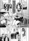 恋する肉便器試し読み1ページ