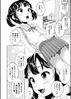 ☆年2組こだま芽里ドキドキデート《加筆改訂版》試し読み2ページ