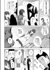 義妹は膣内（なか）に欲しがり試し読み4ページ