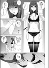 義妹は膣内（なか）に欲しがり試し読み9ページ