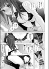 義妹は膣内（なか）に欲しがり試し読み11ページ