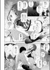 義妹は膣内（なか）に欲しがり試し読み12ページ