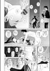 義妹は膣内（なか）に欲しがり試し読み14ページ