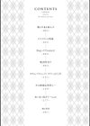 好きにしやがれ 【デジタル特装版】試し読み2ページ