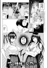好きにしやがれ 【デジタル特装版】試し読み13ページ