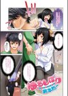 黒色グラマラス試し読み3ページ