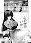 黒色グラマラス試し読み7ページ