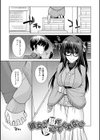 黒色グラマラス試し読み9ページ