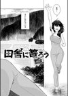 黒色グラマラス試し読み13ページ