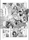 黒色グラマラス試し読み15ページ